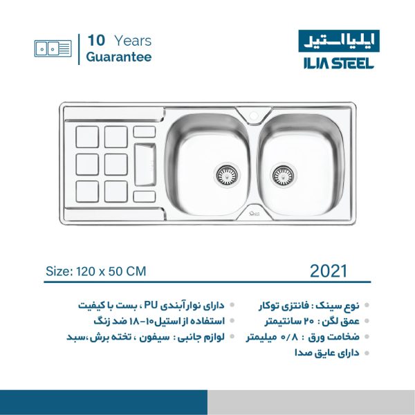 سینک ایلیا استیل 2021