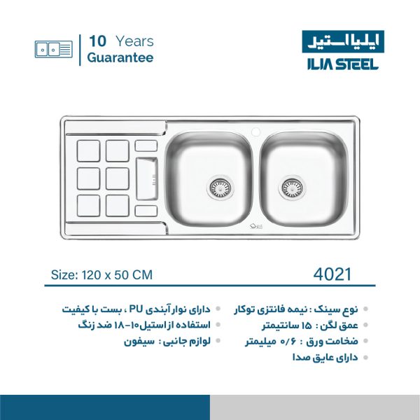 سینک ایلیا استیل 4021