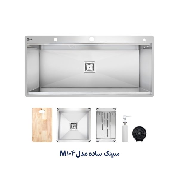 سینک ظرفشویی ساده M104 متا