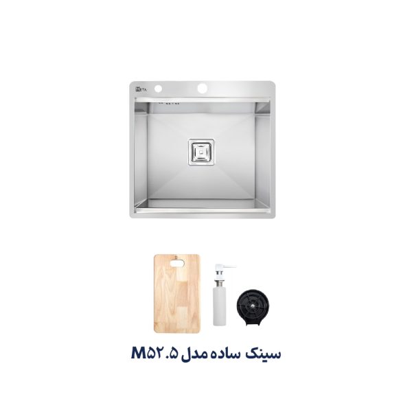سینک ظرفشویی ساده M52.5 متا