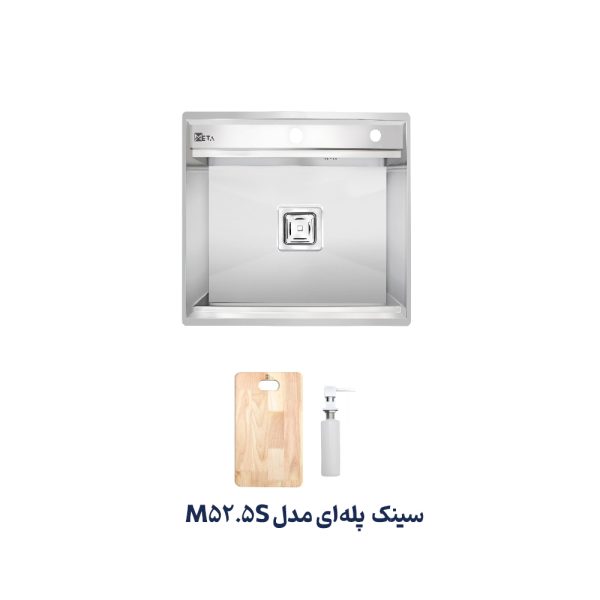 سینک ظرفشویی پله دار M52.5S متا