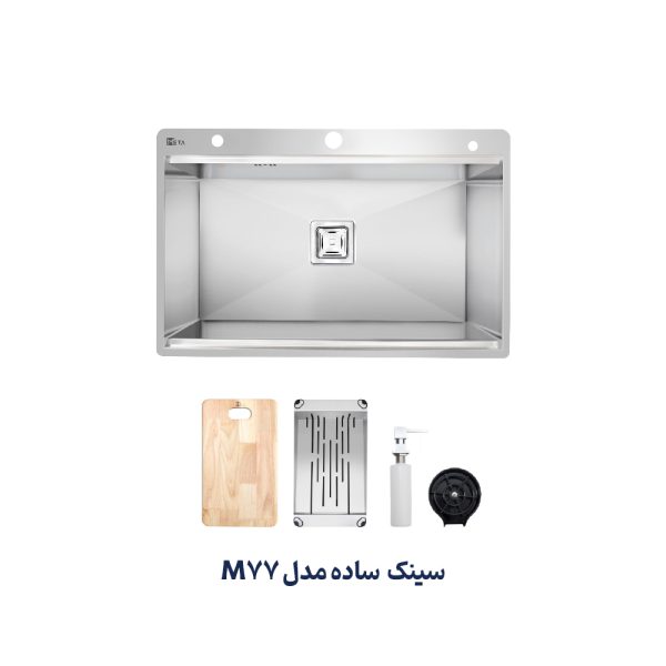 سینک ظرفشویی ساده M77 متا