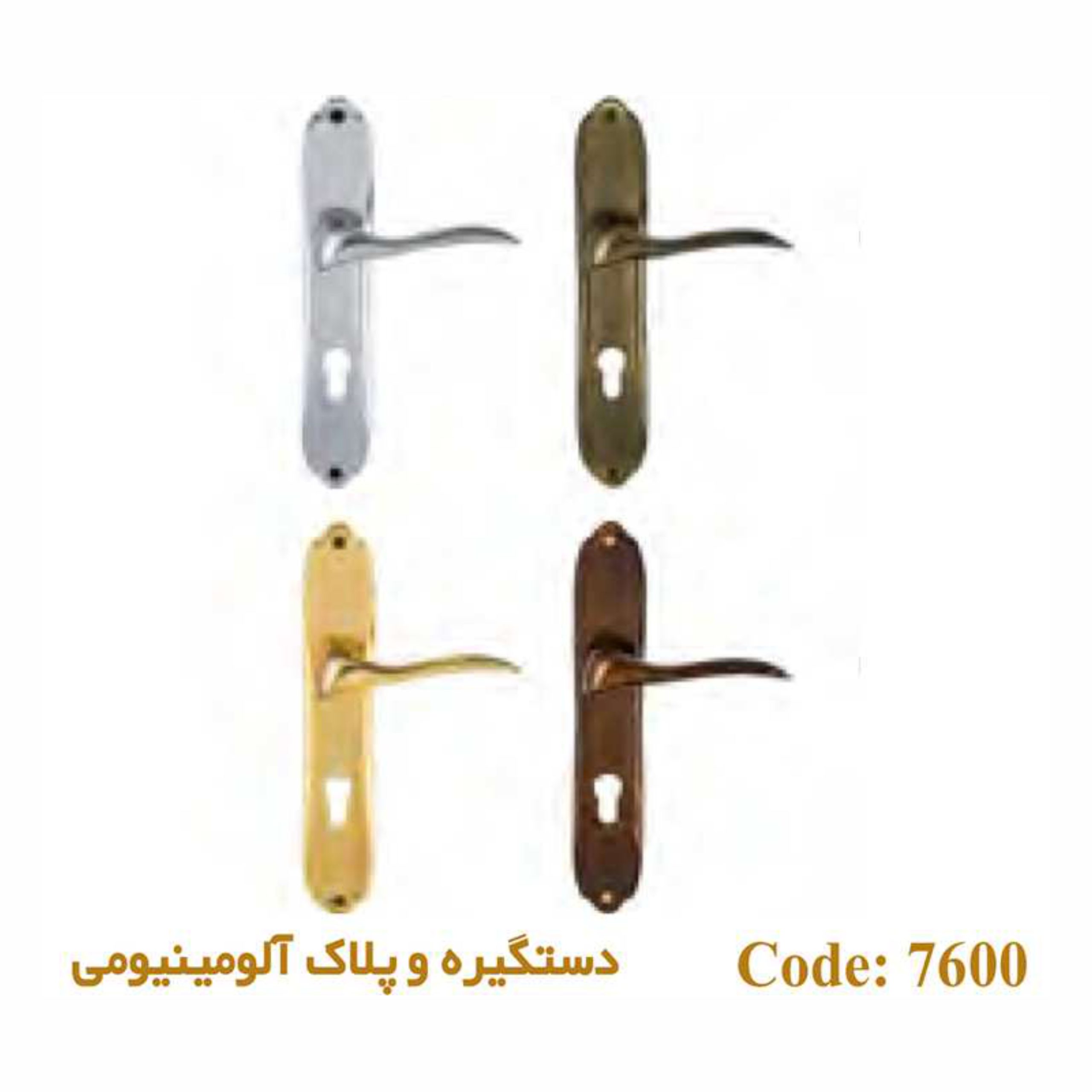 دستگیره 7600 سرویس کروم ریوارد